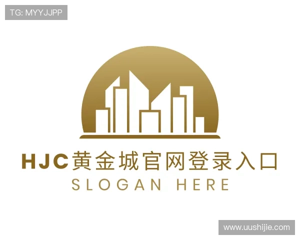 知道hjc黄金城官网登录入口